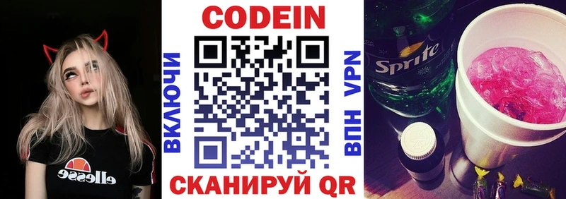 Кодеиновый сироп Lean Purple Drank  mega ссылка  Сухой Лог 
